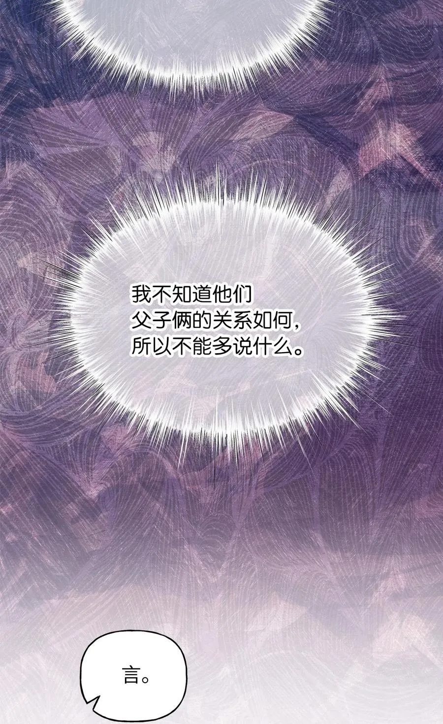 75 这个名字我承受不住 第44页