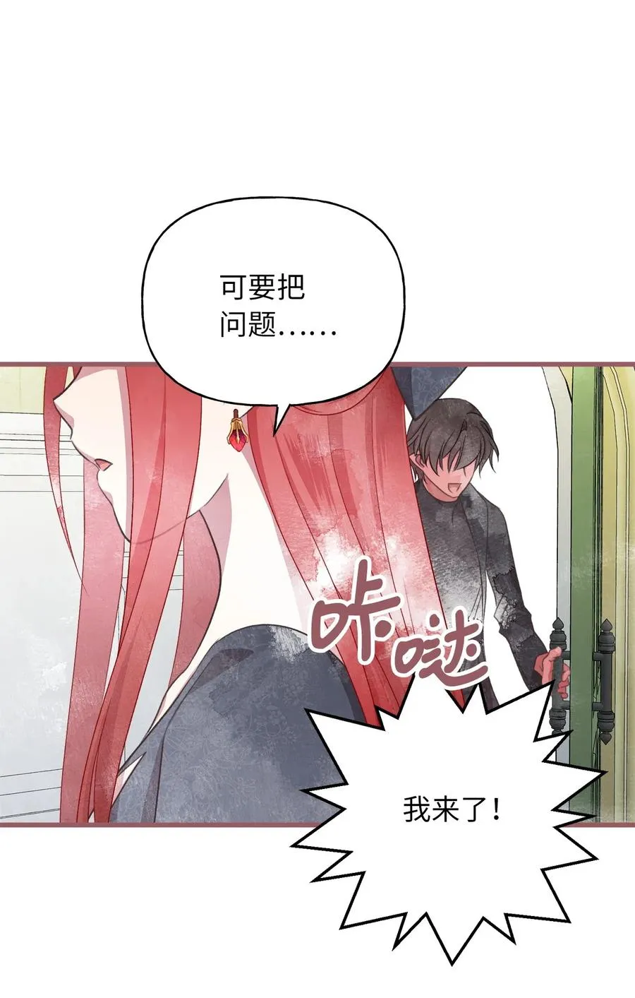 75 这个名字我承受不住 第47页