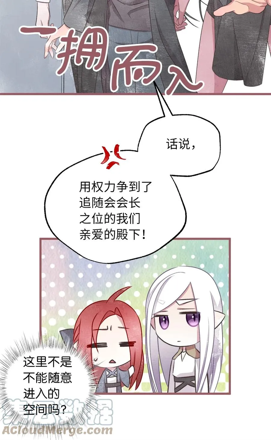 75 这个名字我承受不住 第49页