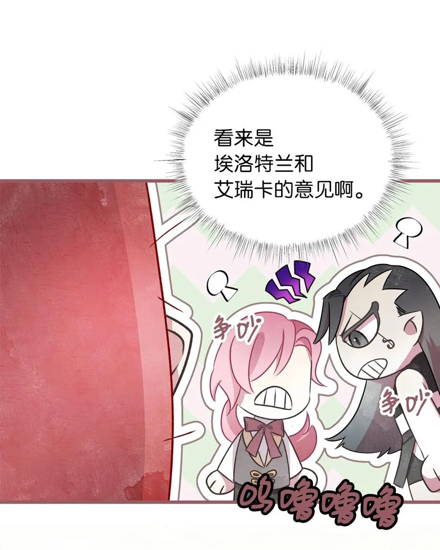 75 这个名字我承受不住 第51页