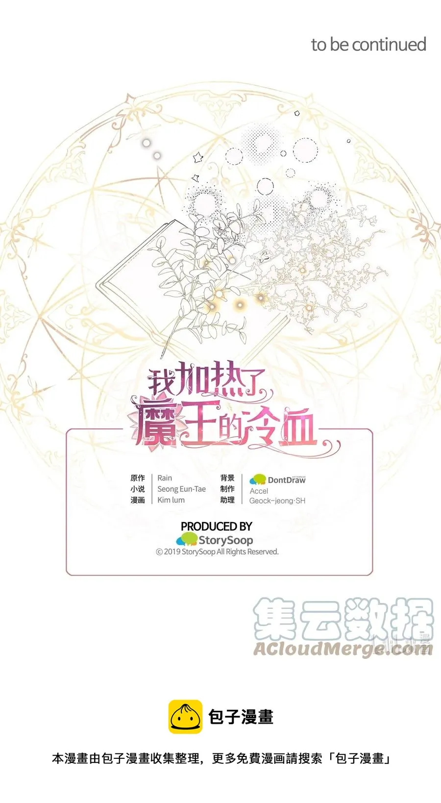 75 这个名字我承受不住 第61页
