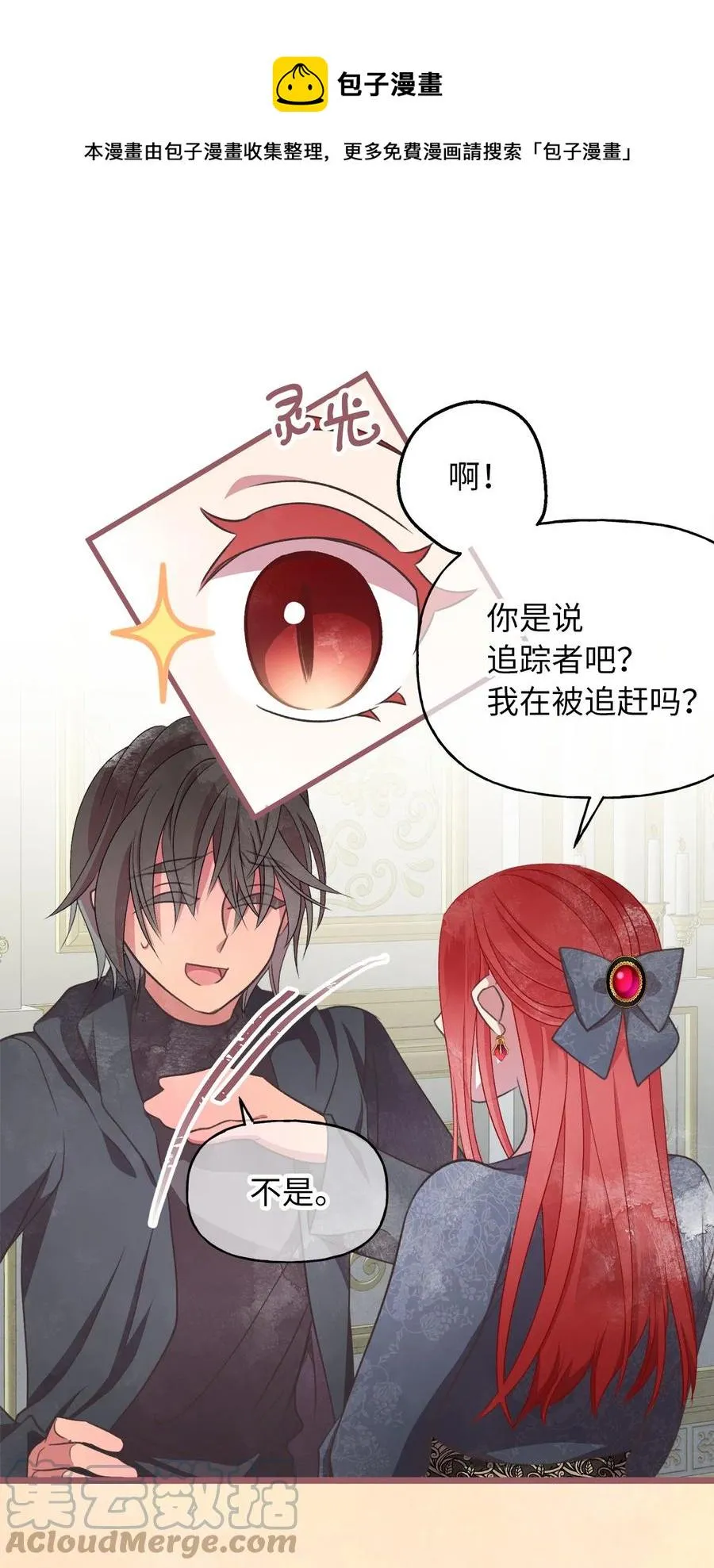 74 你们不是我的家人 第4页