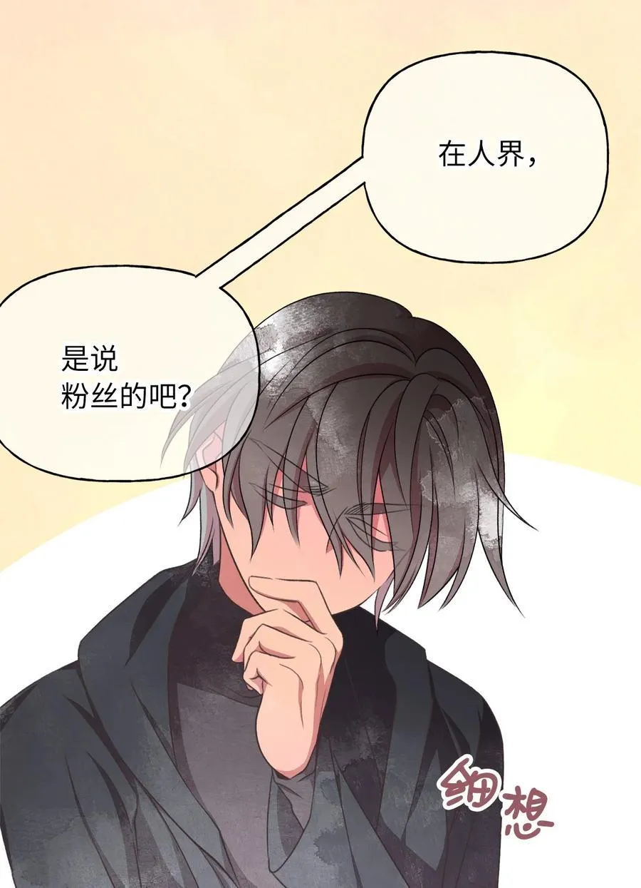 74 你们不是我的家人 第5页