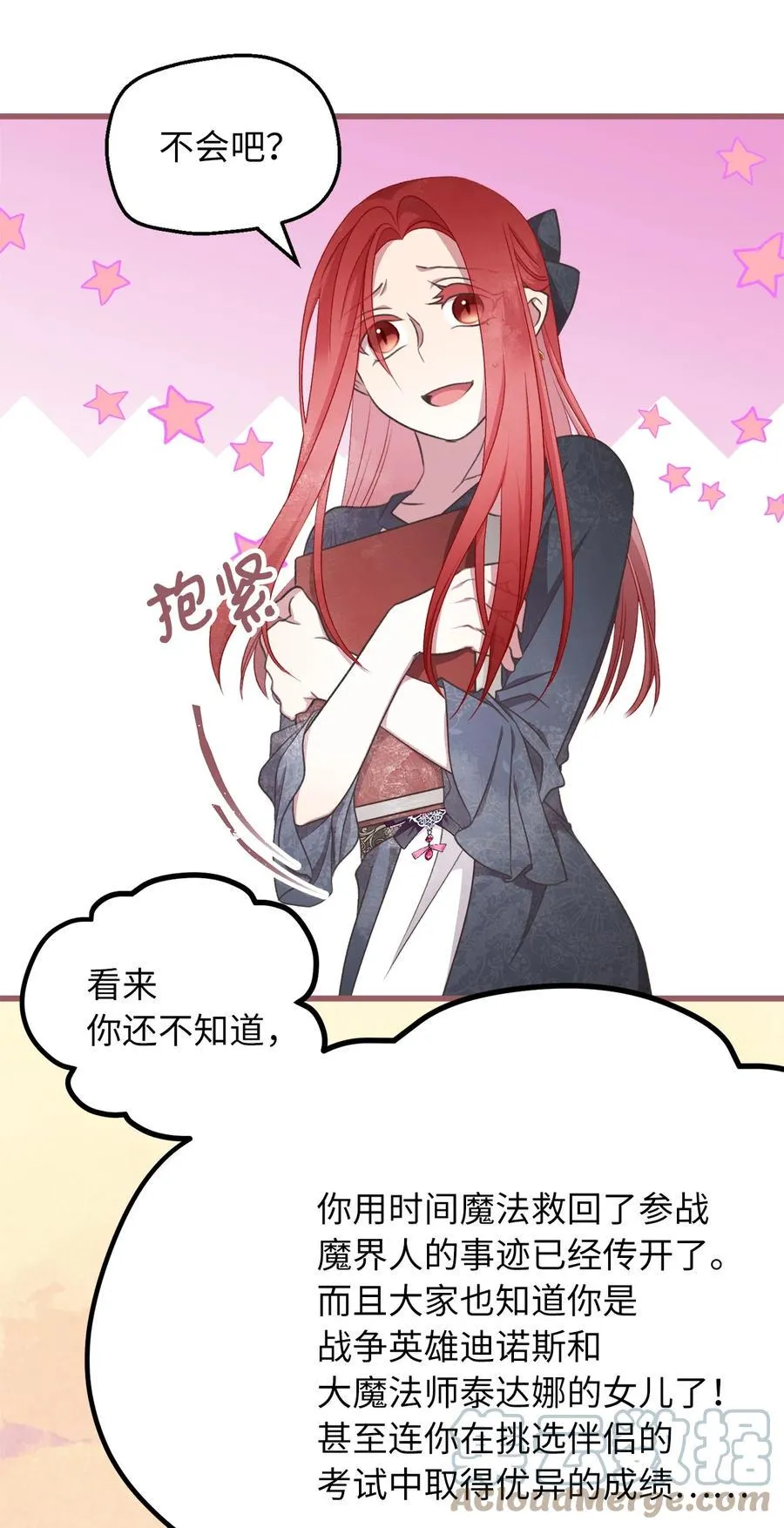74 你们不是我的家人 第7页