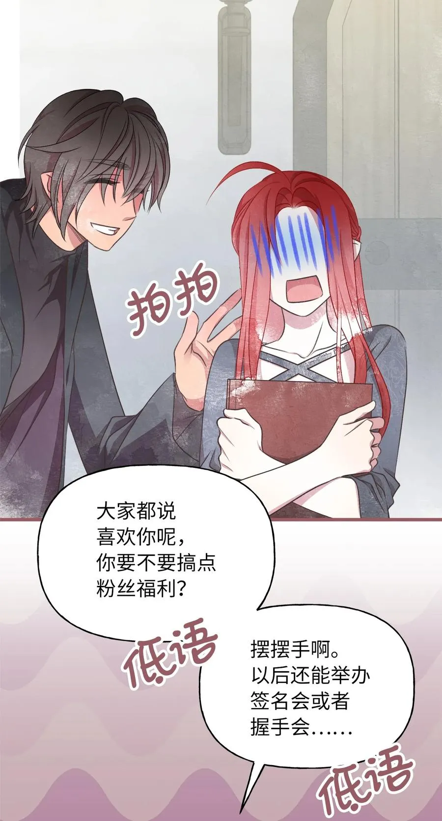 74 你们不是我的家人 第18页