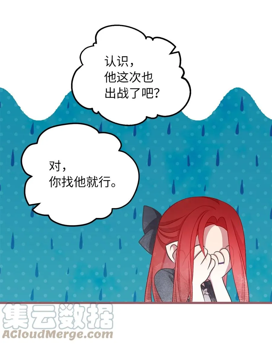 74 你们不是我的家人 第25页