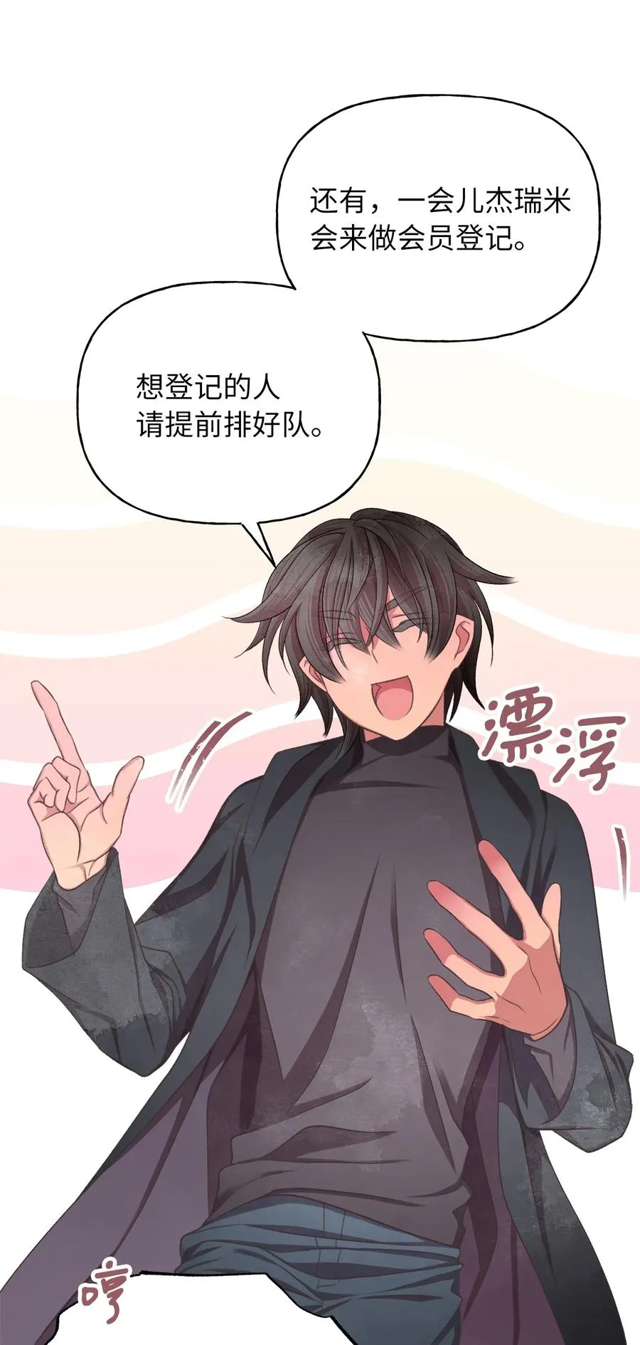 74 你们不是我的家人 第26页