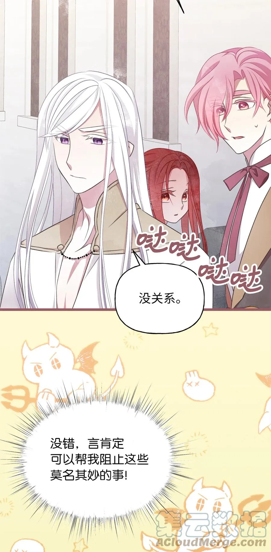 74 你们不是我的家人 第31页