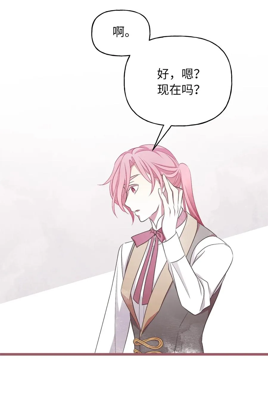 74 你们不是我的家人 第35页