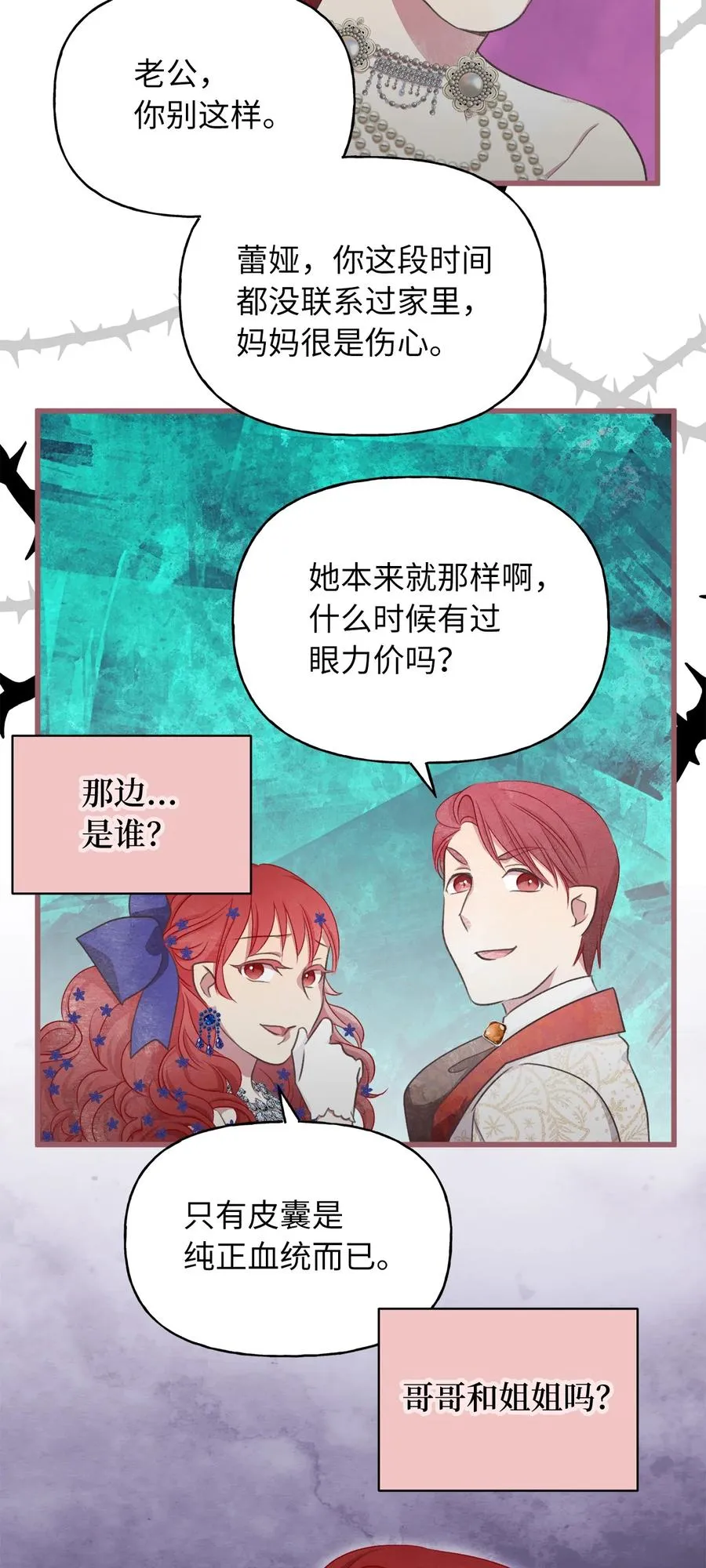 74 你们不是我的家人 第41页