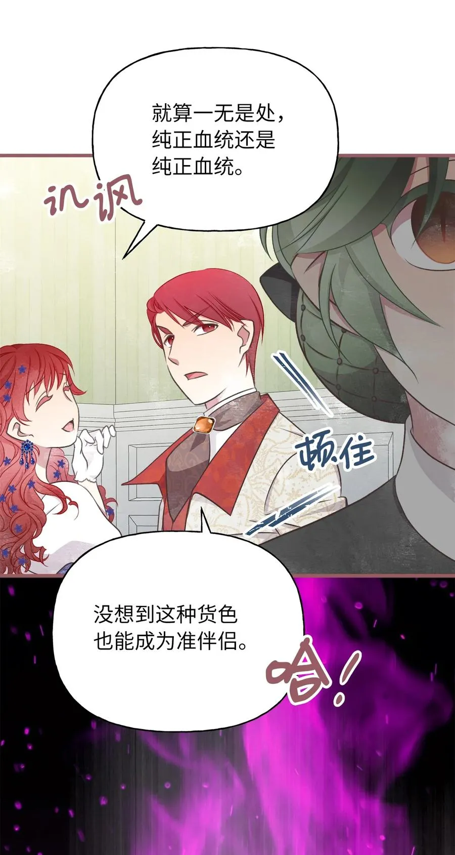 74 你们不是我的家人 第45页