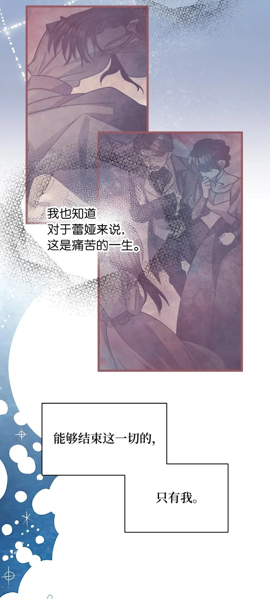 74 你们不是我的家人 第51页