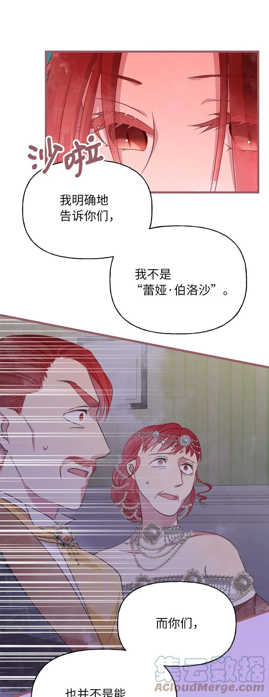 74 你们不是我的家人 第55页
