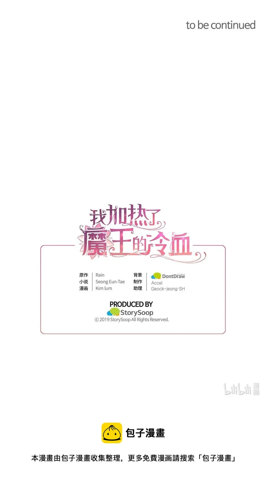 74 你们不是我的家人 第57页