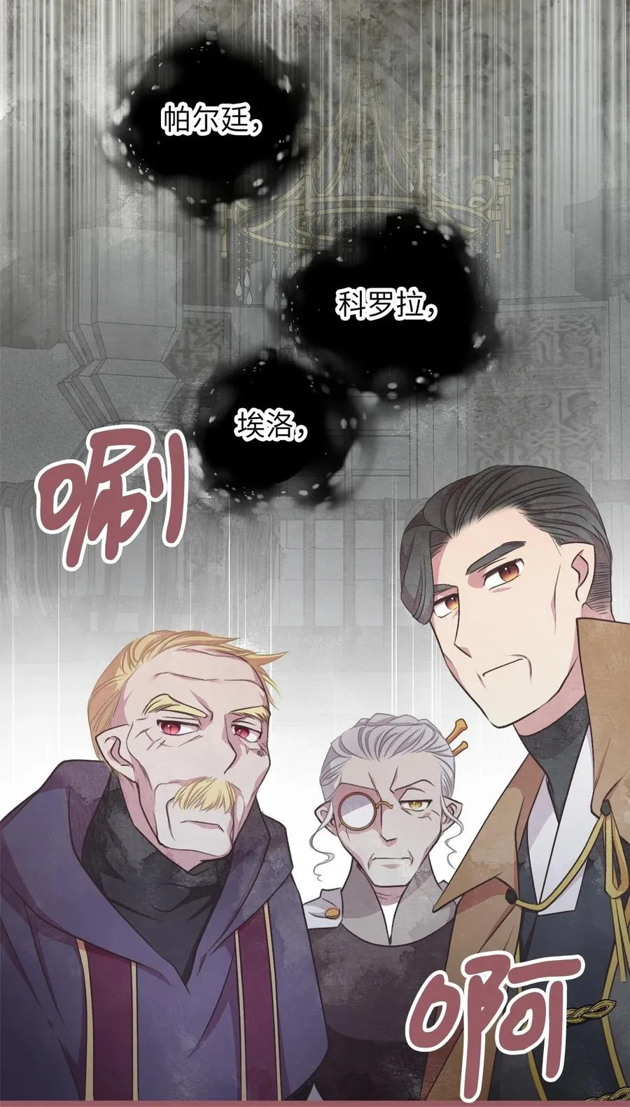 73 成功获得第一个纹样 第3页