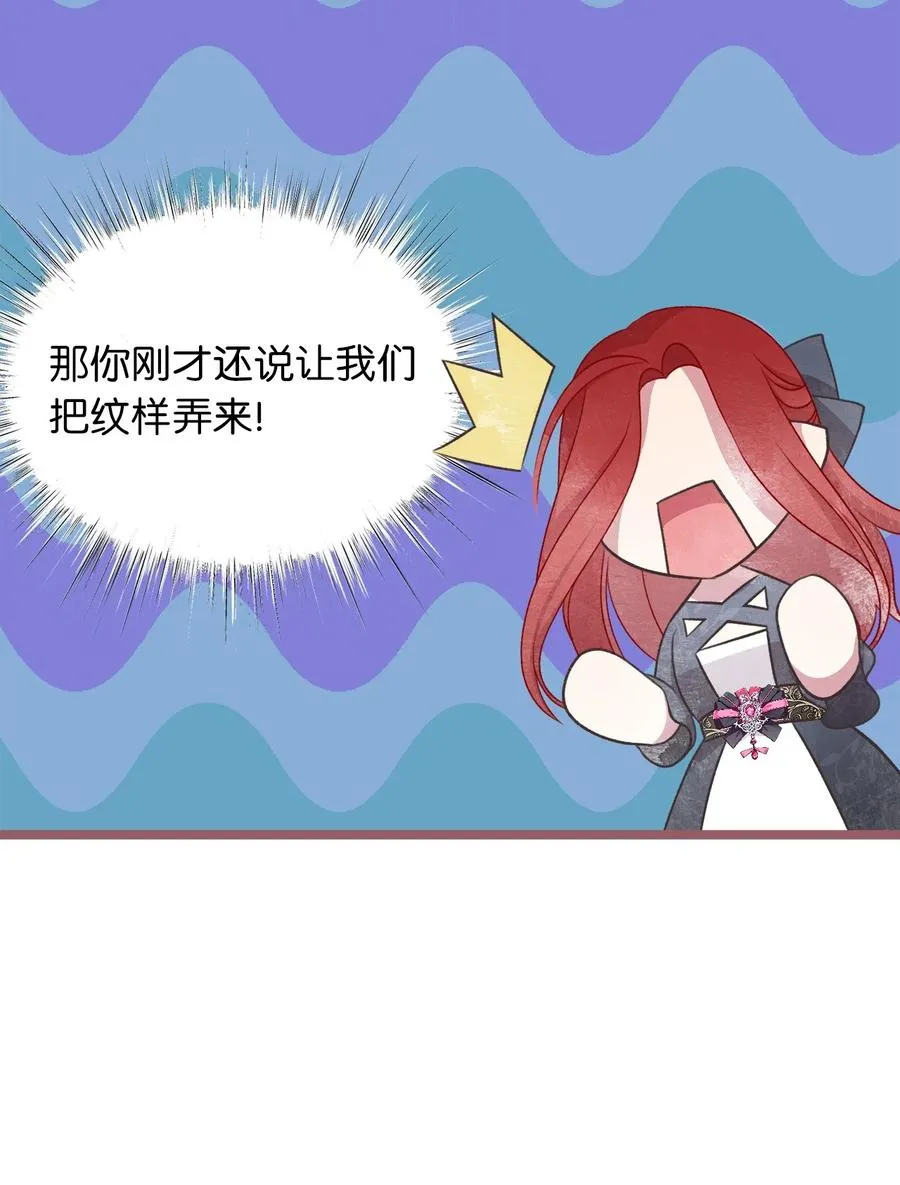 73 成功获得第一个纹样 第5页