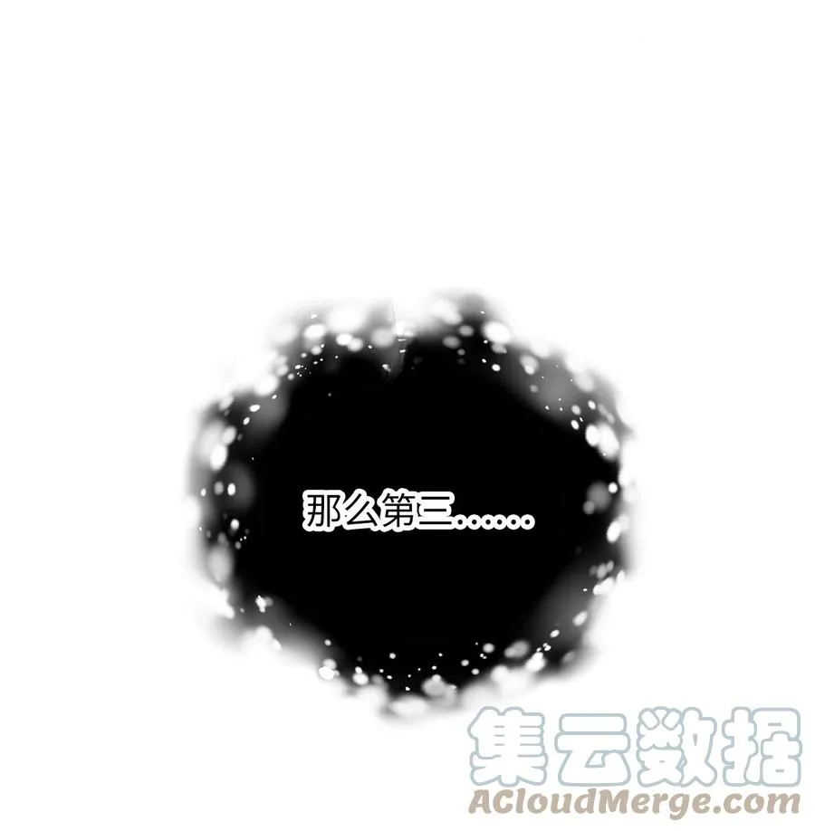 73 成功获得第一个纹样 第16页