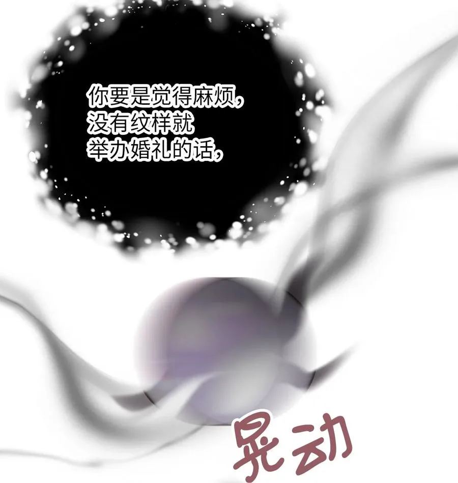 73 成功获得第一个纹样 第21页