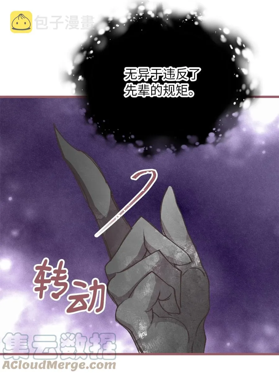 73 成功获得第一个纹样 第22页