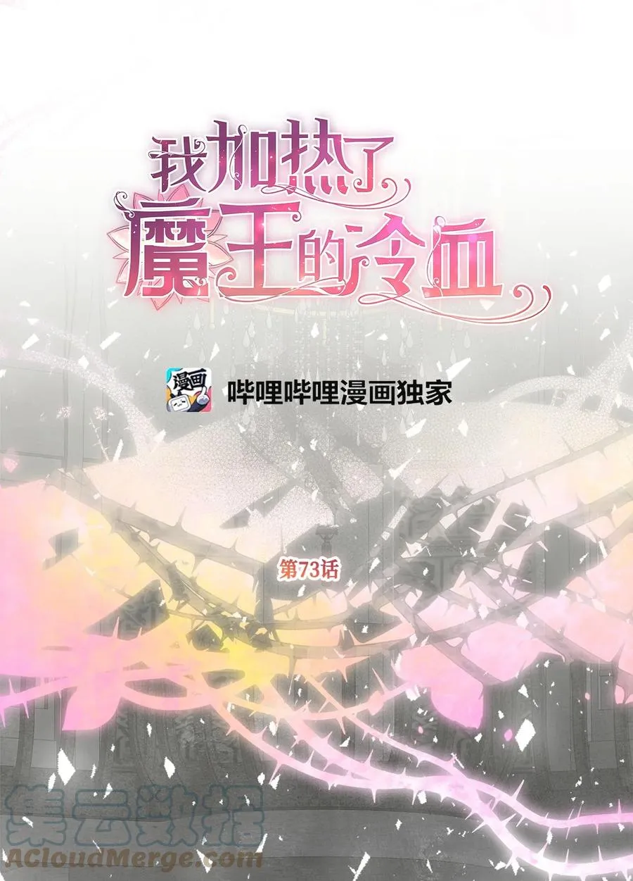 73 成功获得第一个纹样 第25页