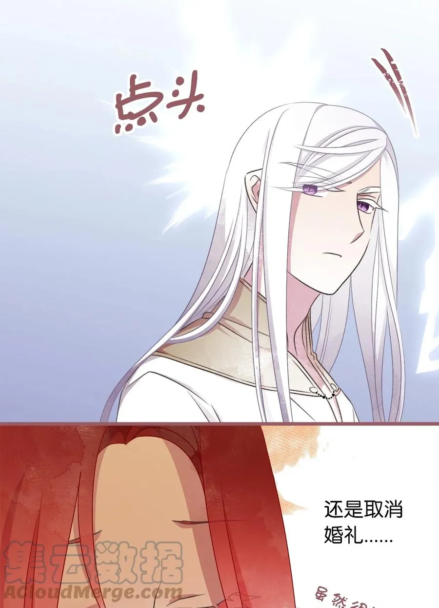 73 成功获得第一个纹样 第28页