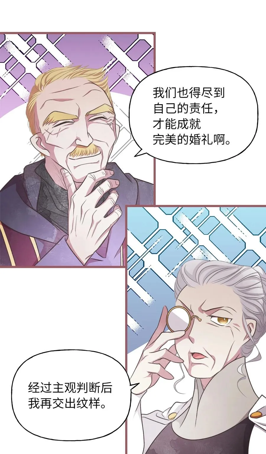 73 成功获得第一个纹样 第32页