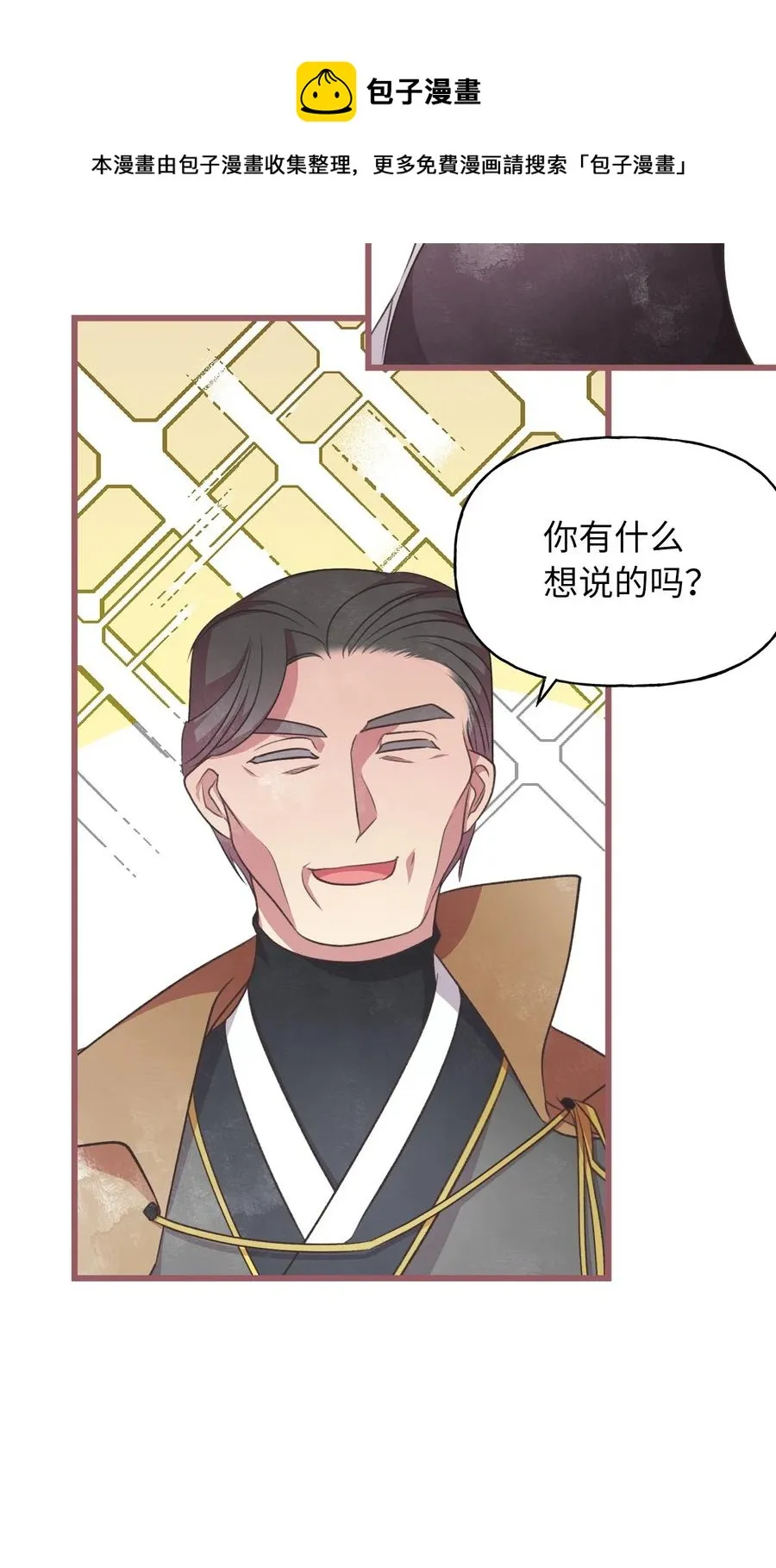 73 成功获得第一个纹样 第33页