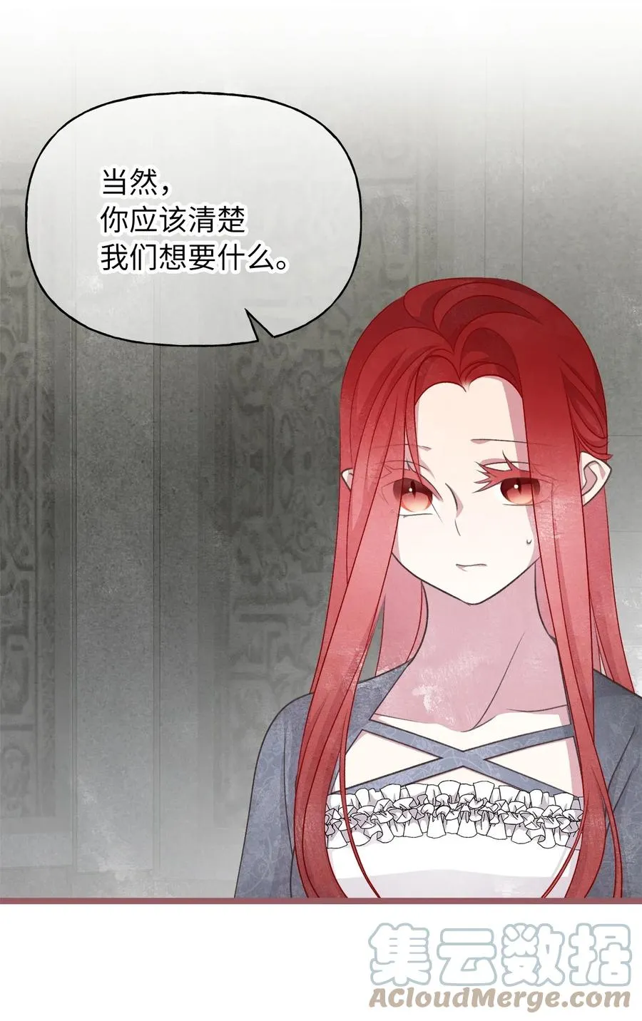 73 成功获得第一个纹样 第34页