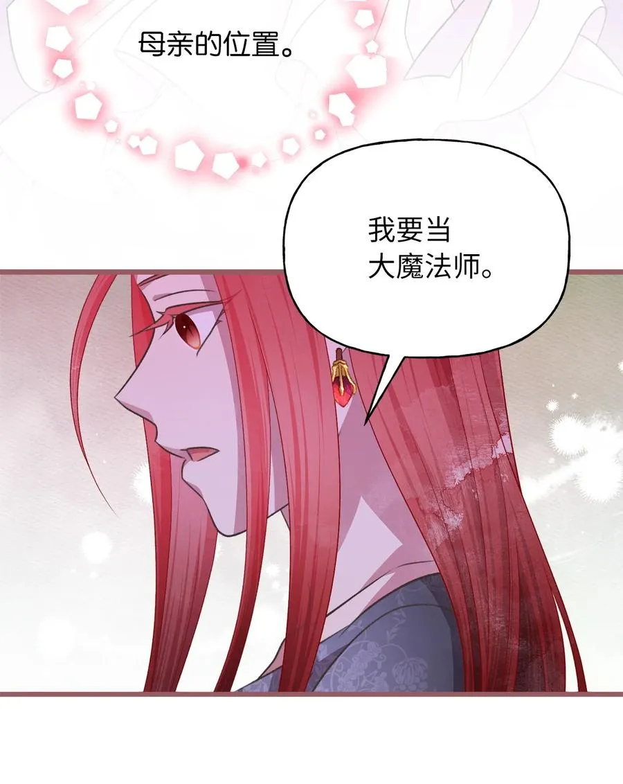 73 成功获得第一个纹样 第39页