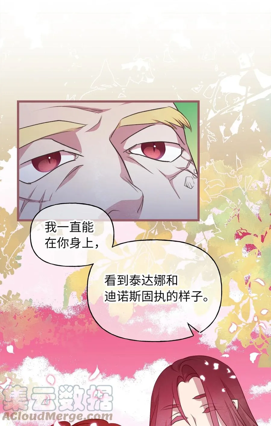 73 成功获得第一个纹样 第46页