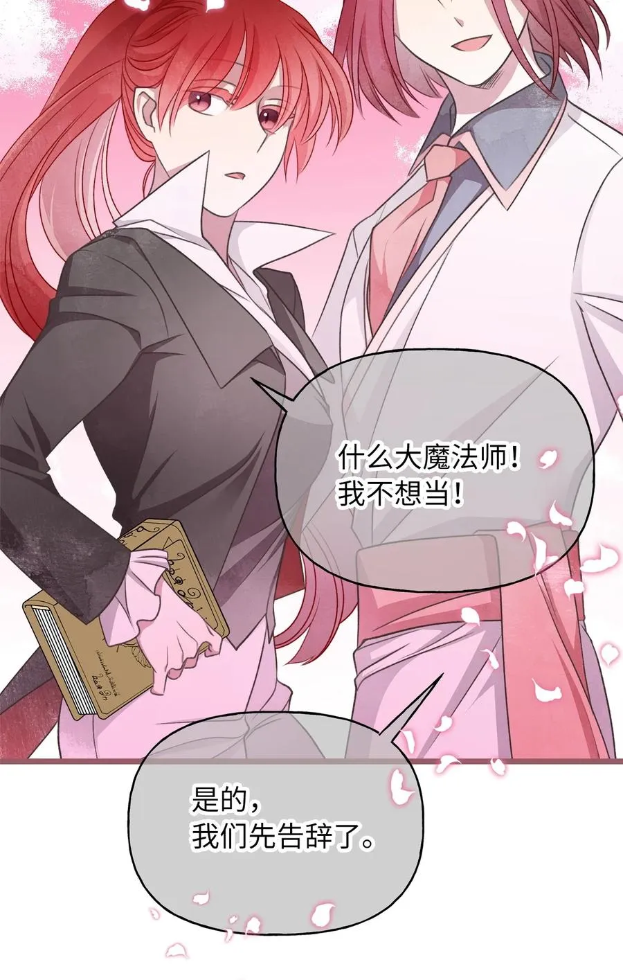 73 成功获得第一个纹样 第47页
