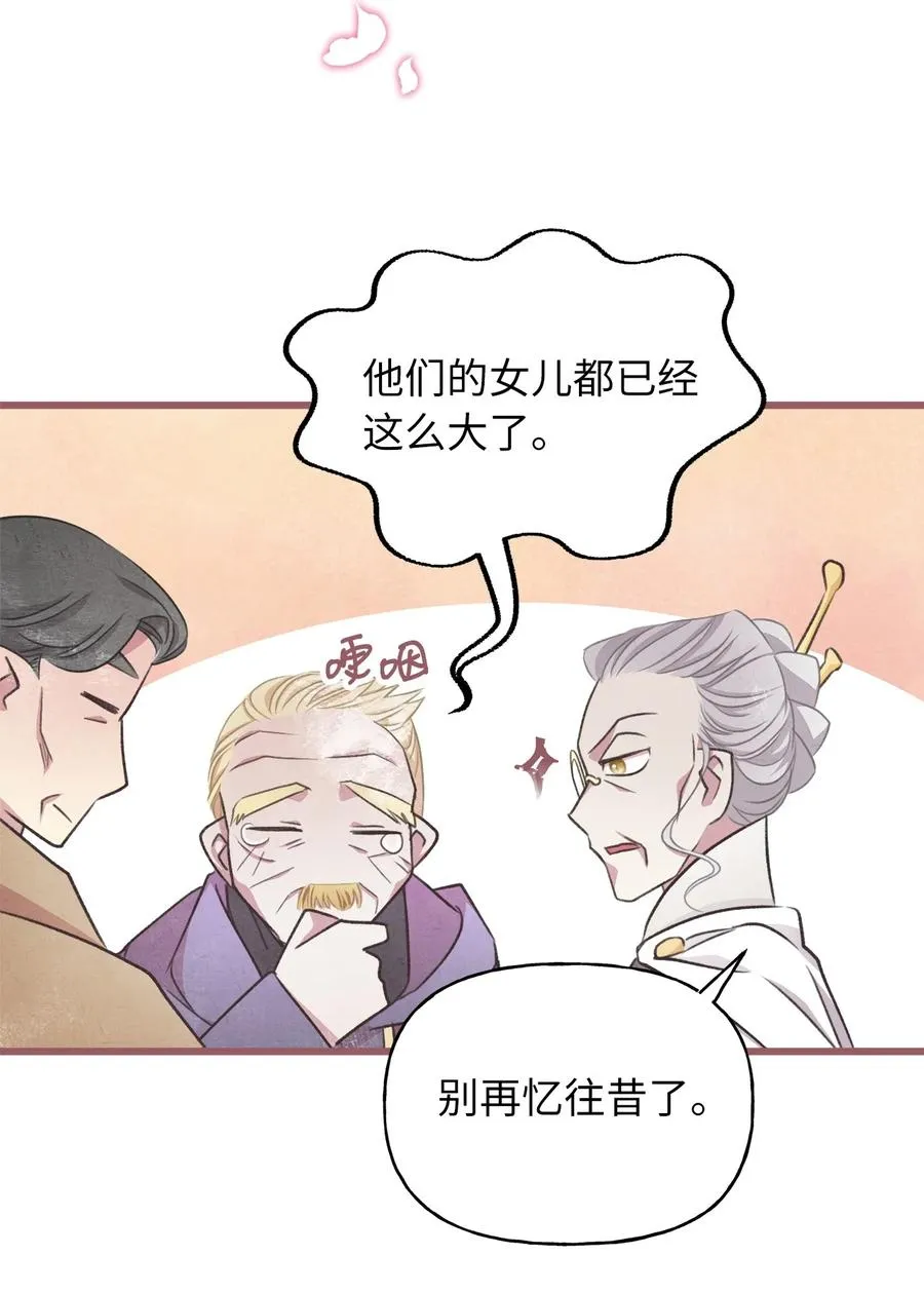 73 成功获得第一个纹样 第48页