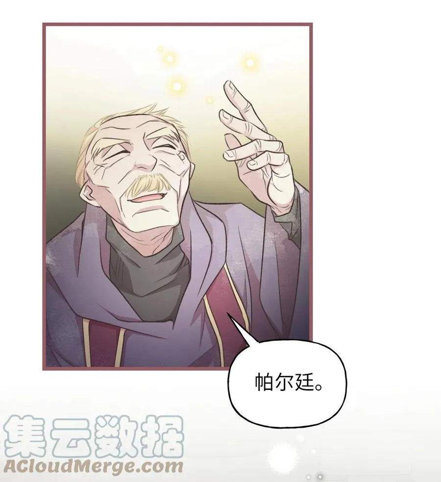 73 成功获得第一个纹样 第49页