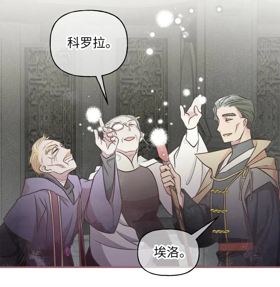 73 成功获得第一个纹样 第50页