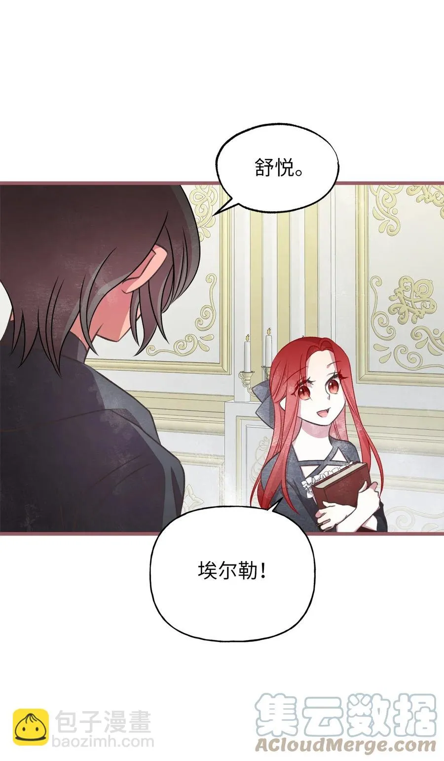73 成功获得第一个纹样 第58页