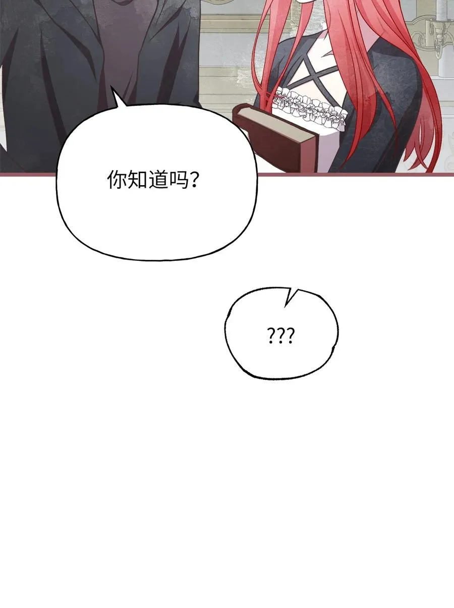 73 成功获得第一个纹样 第60页