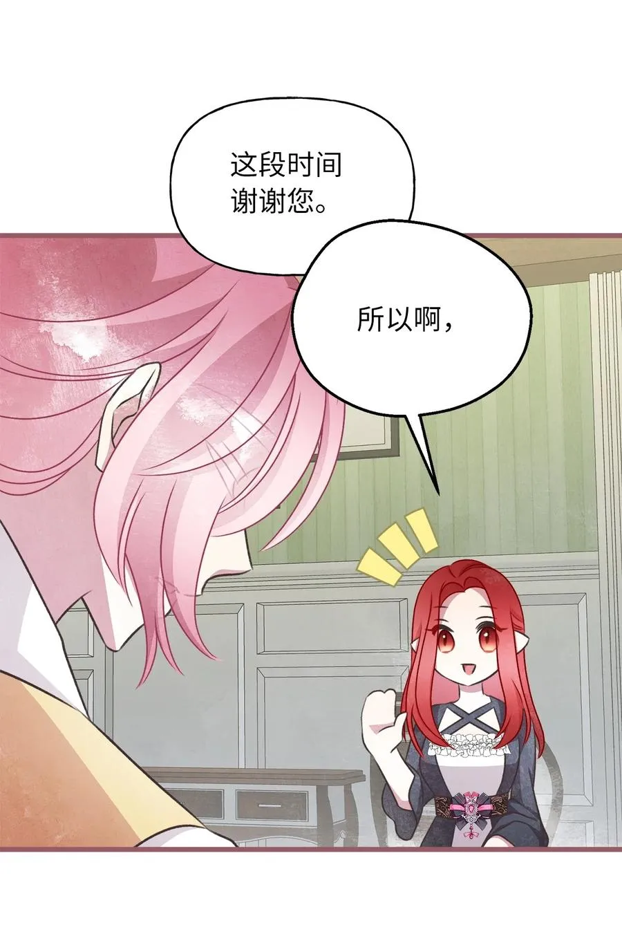 73 成功获得第一个纹样 第69页