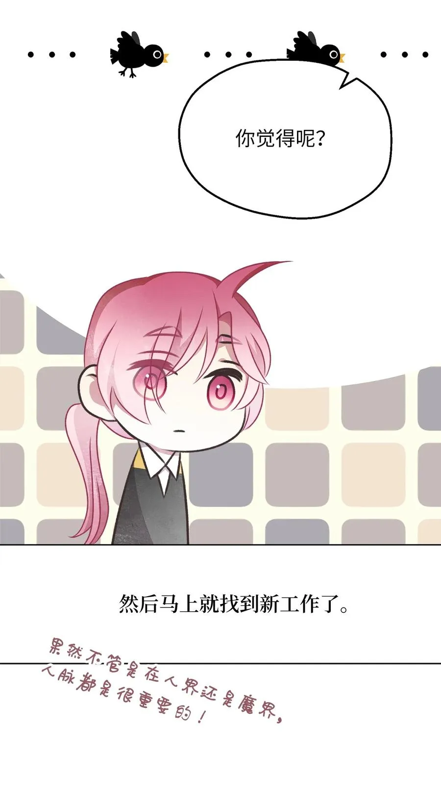 73 成功获得第一个纹样 第71页