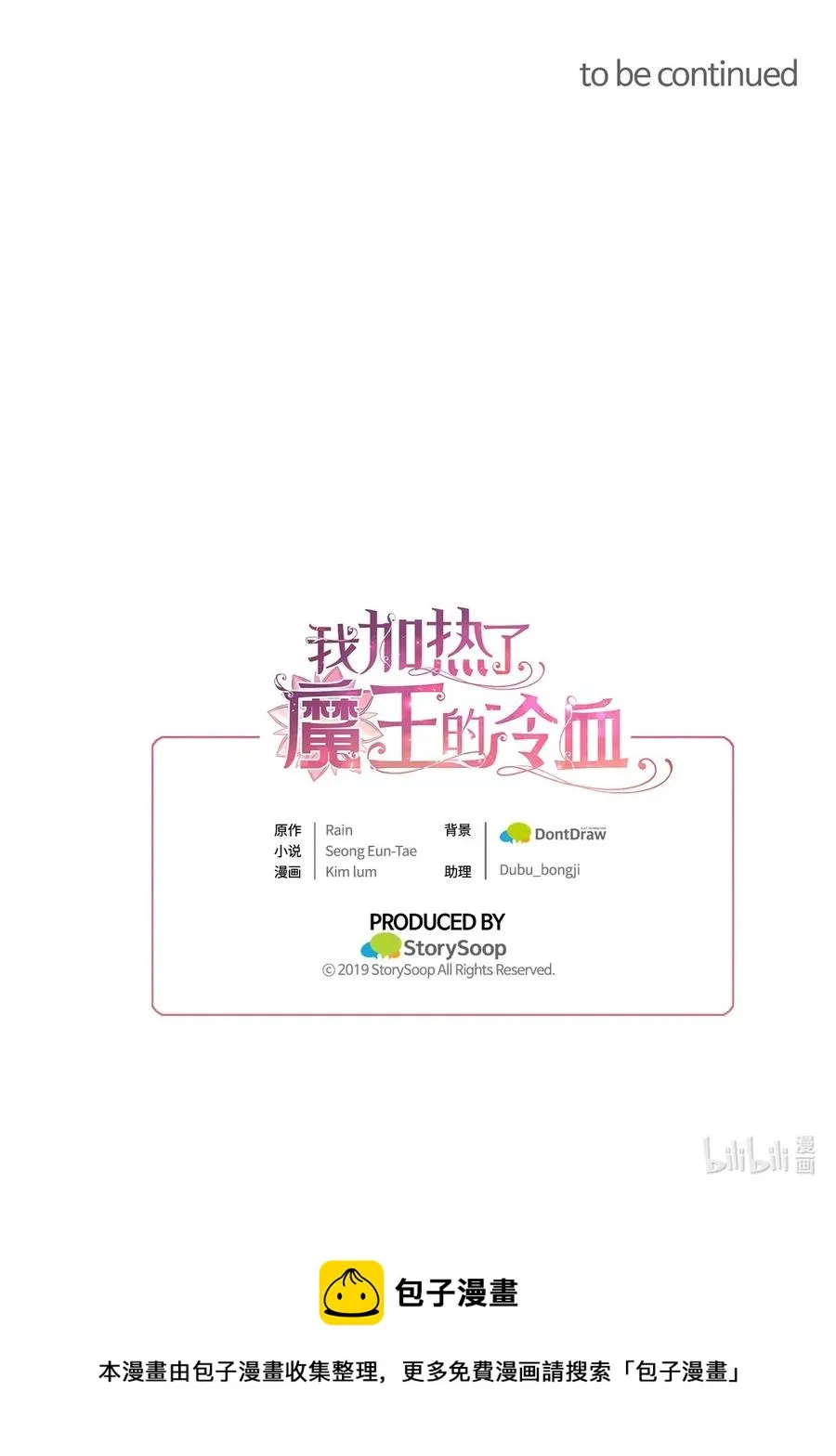 73 成功获得第一个纹样 第72页