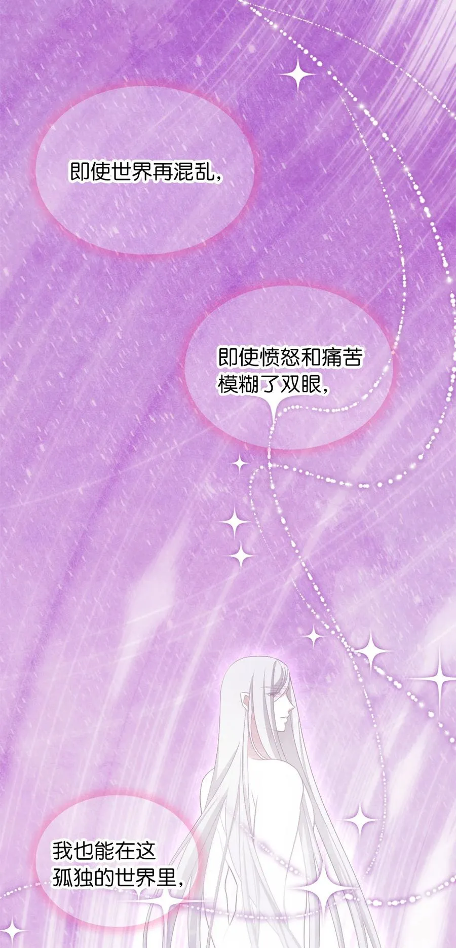 72 想举办婚礼得先过了我这关 第21页