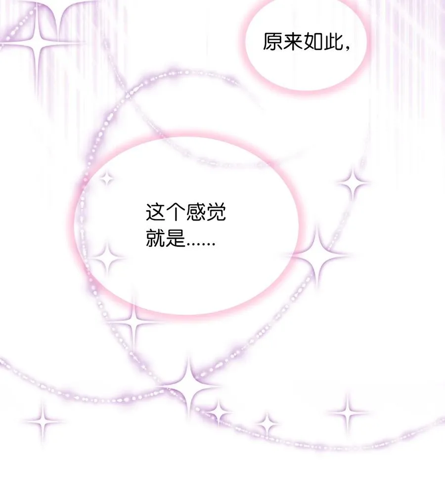 72 想举办婚礼得先过了我这关 第23页
