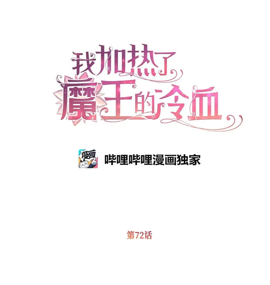 72 想举办婚礼得先过了我这关 第29页