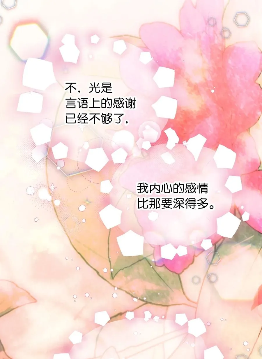 72 想举办婚礼得先过了我这关 第42页