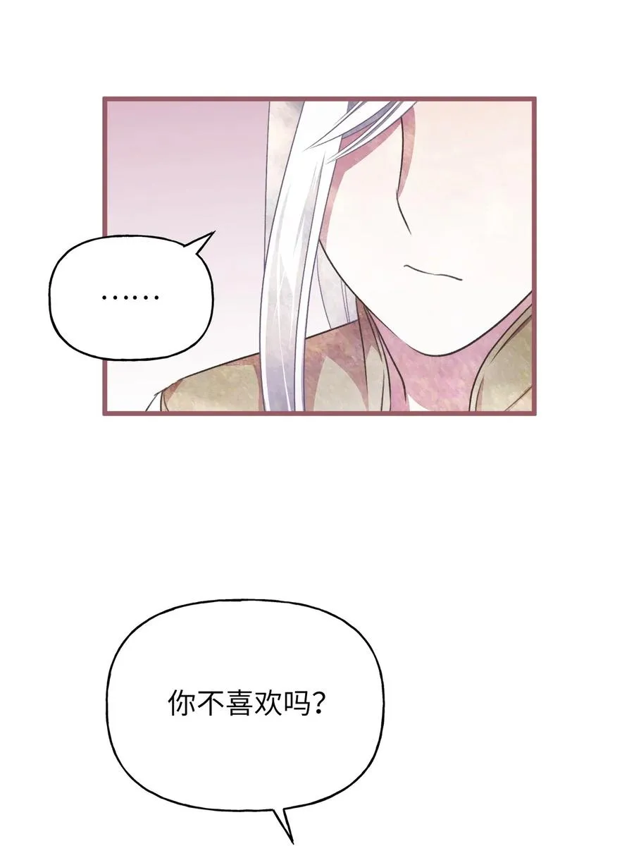 72 想举办婚礼得先过了我这关 第54页