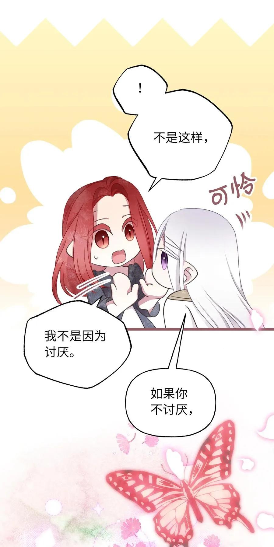 72 想举办婚礼得先过了我这关 第56页