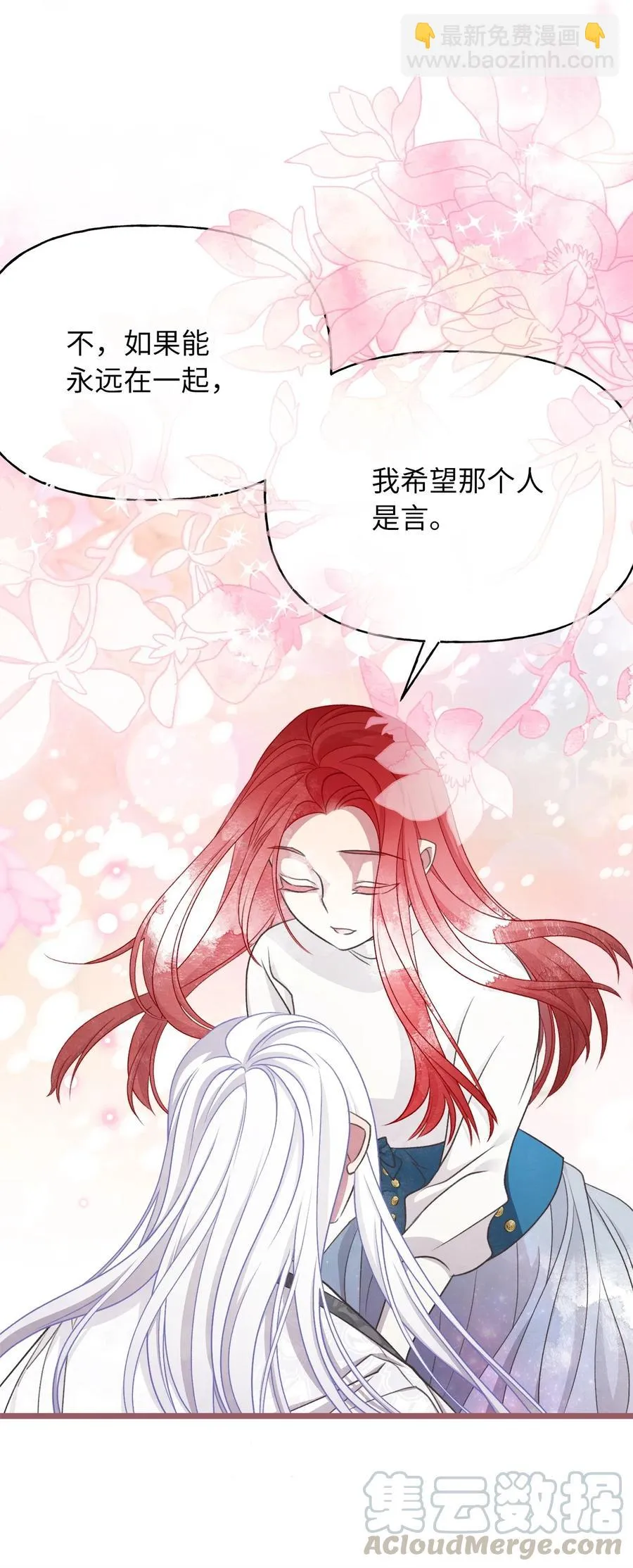 71 我们举行伴侣仪式吧 第16页
