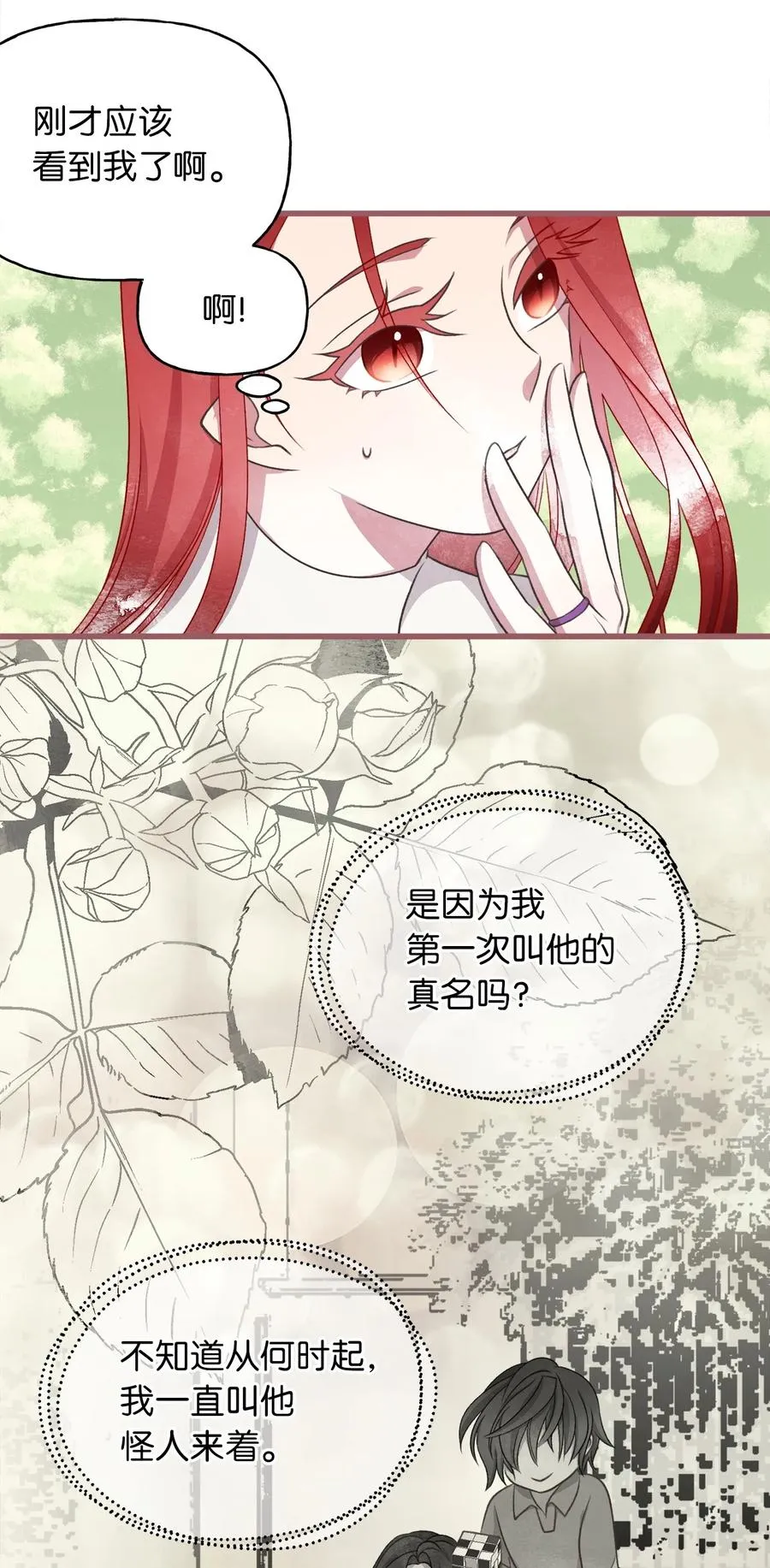 71 我们举行伴侣仪式吧 第29页