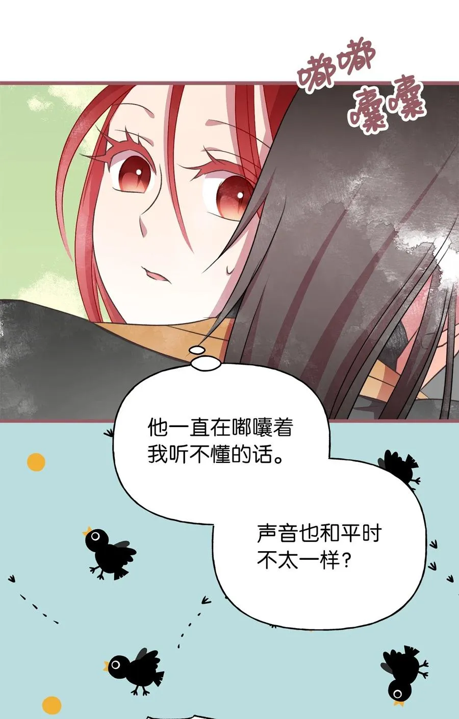 71 我们举行伴侣仪式吧 第32页