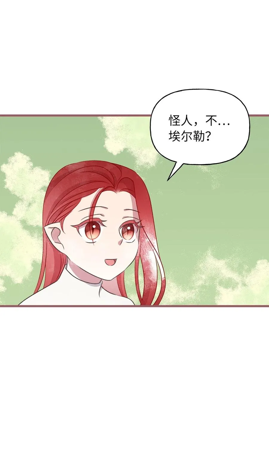 71 我们举行伴侣仪式吧 第35页