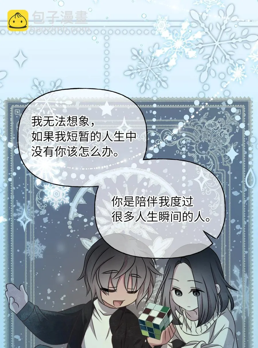 71 我们举行伴侣仪式吧 第47页